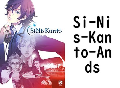 Si-Nis-Kanto（Ands）【女性向けPCエロゲー】